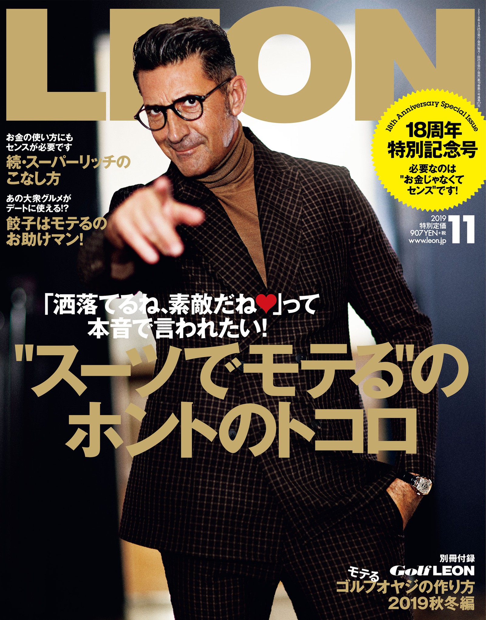 LEON 創刊号 2325046_n.jpg
