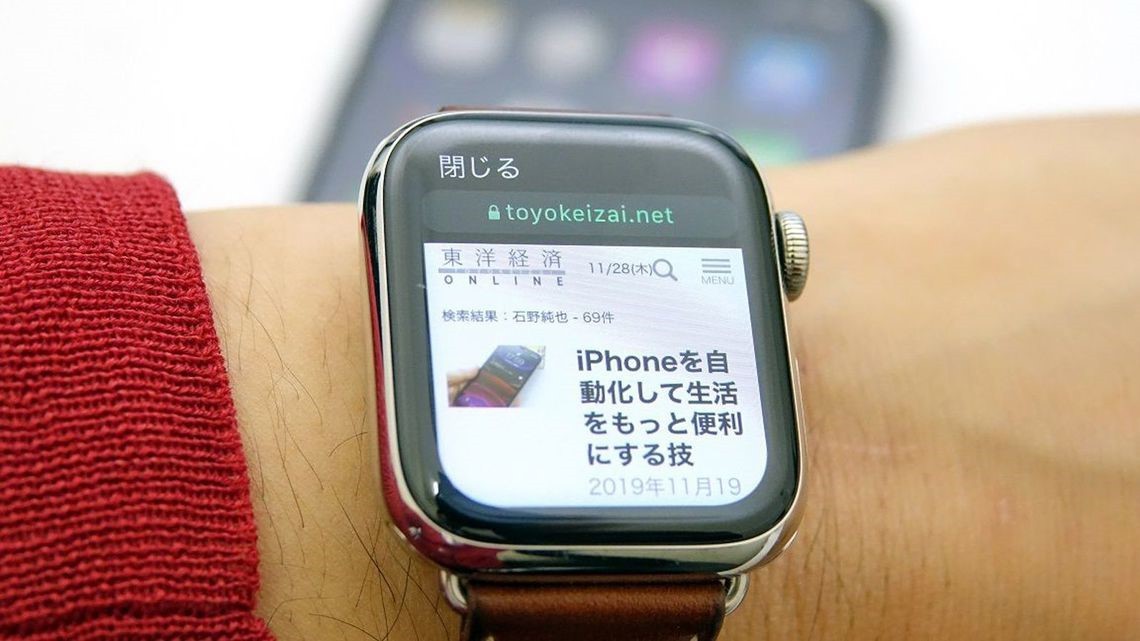 アップルウォッチの｢知らないと損する｣新機能 | メンズウォッチ
