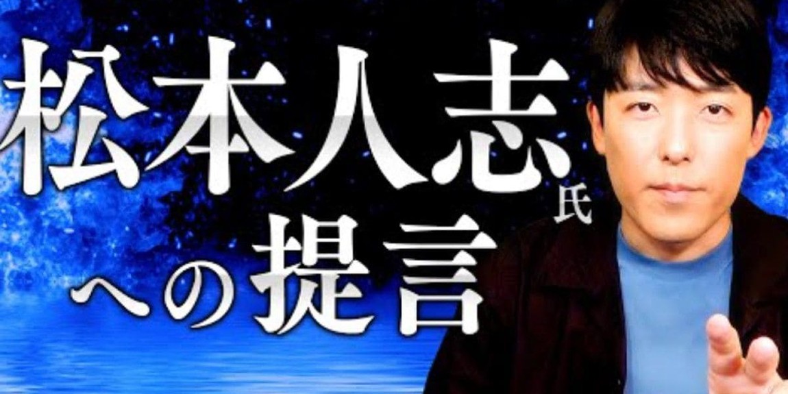 松本人志に噛みついた中田敦彦のYouTubeは炎上狙いだけじゃない!? | 著名人 | LEON レオン オフィシャルWebサイト