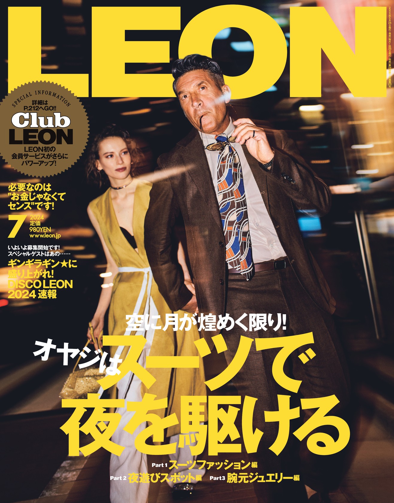 ファッション LEON 2023 LH LEON2024年11月号 – 買えるLEON