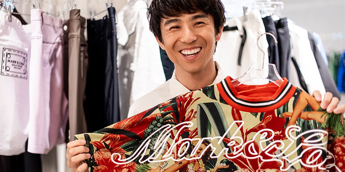 中尾明慶さん、ゴルフスコア100切りの勝負服を「マーク ＆ ロナ」でGET