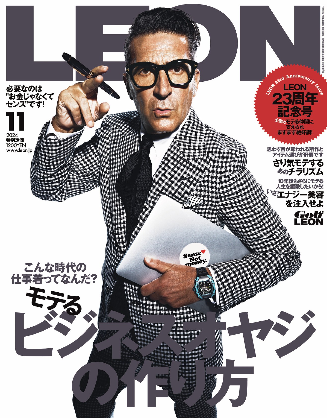 2024年 11月号 / NO.276 | レオン最新号・バックナンバー | LEON