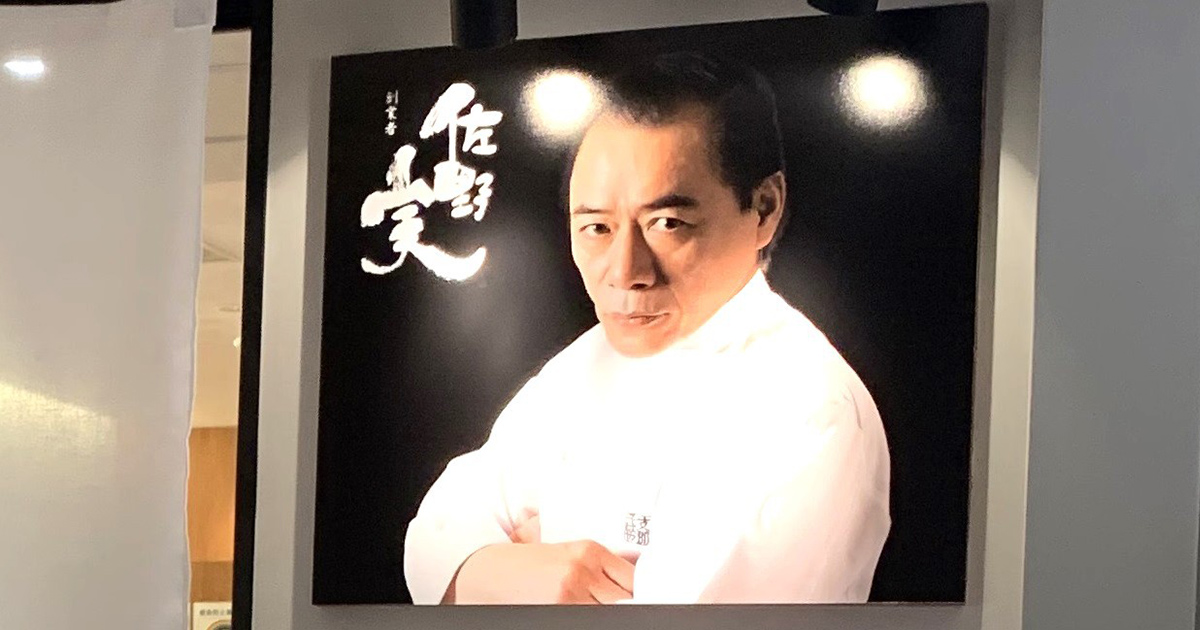 佐野実、魂のラーメン道☆ガチンコラーメン道(TBS系)で30%の高視聴率を