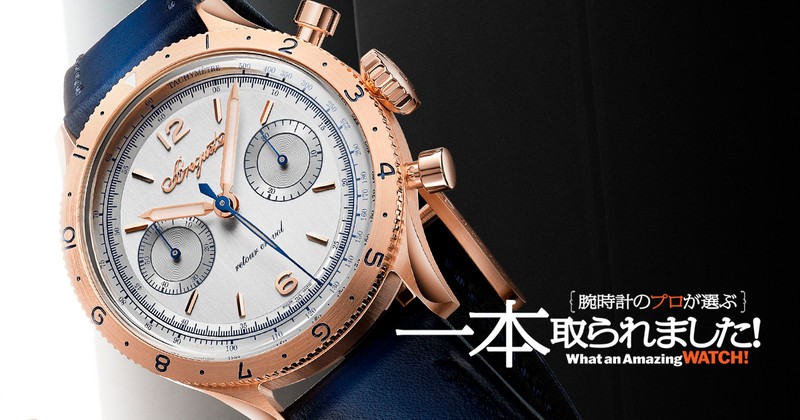 ブレゲ」のダブルアニバーサリーを祝す名作パイロットウォッチ