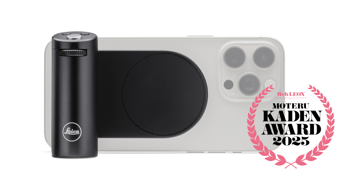 iPhoneの撮影をワンランク上げる「ライカ」のグリップ