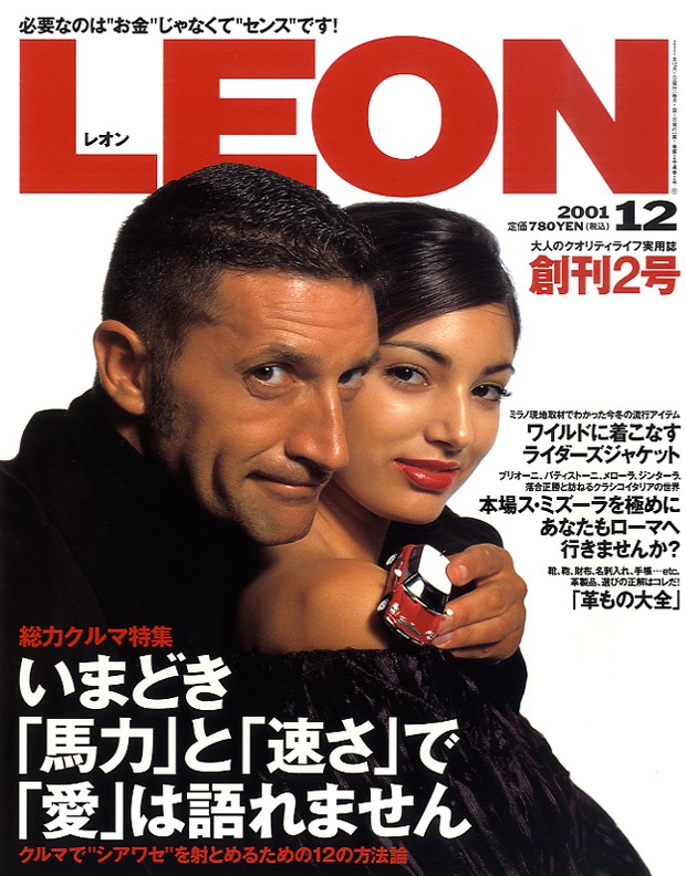 レオン LEON 2023年12月号 - 趣味