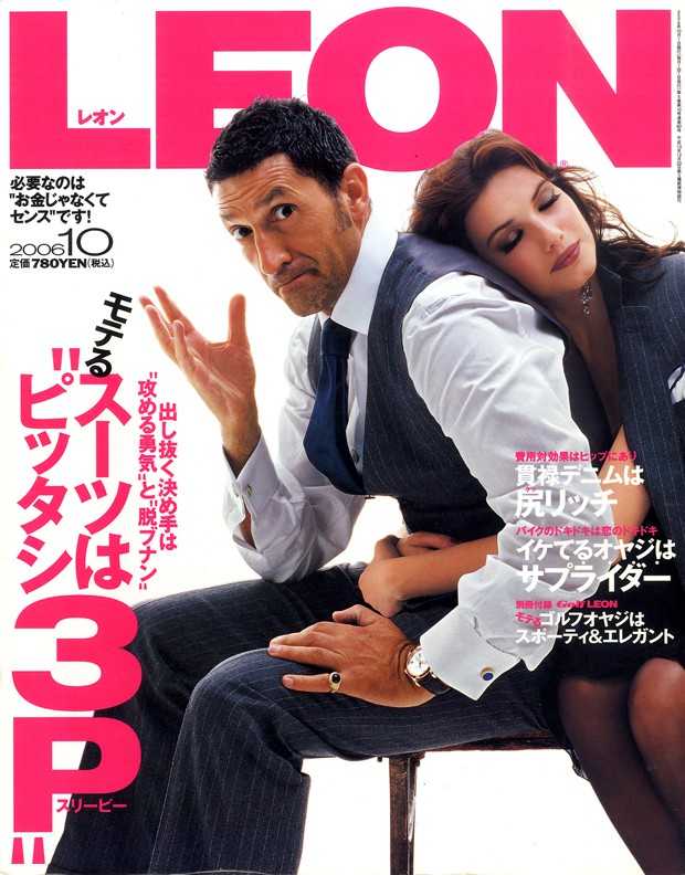 2006年 10月号 / NO.060 | レオン最新号・バックナンバー | LEON