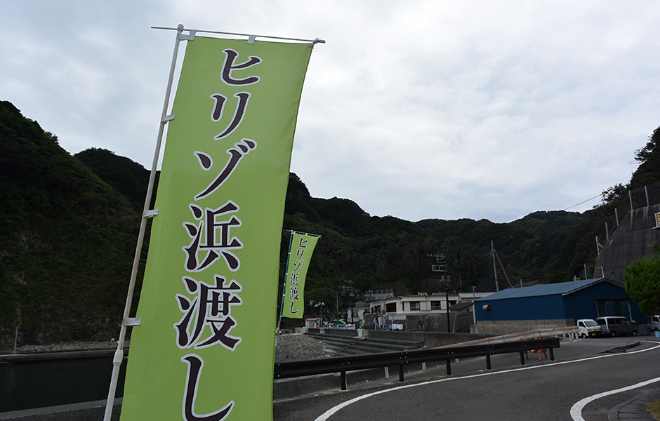 カーナビに従い、中木の集落へ。船渡しの拠点となる中木は、南伊豆ののどかな漁村。港のこの看板が目印。