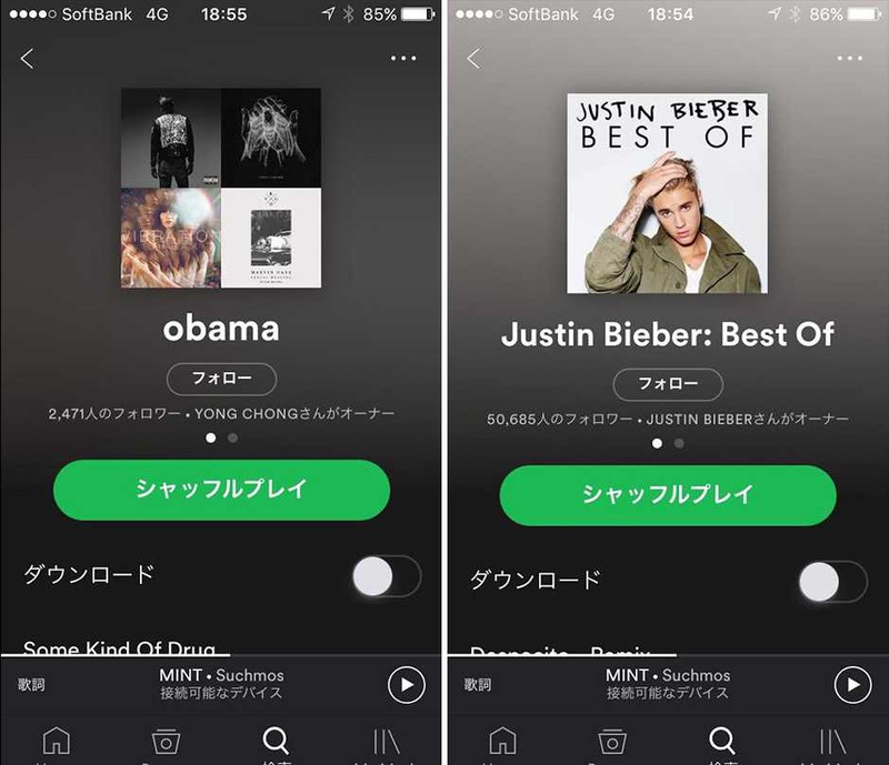 左がオバマ元大統領のプレイリスト、右がジャスティン・ビーバーのプレイリストです。ジャスティンはプロモーションもあってか、マイベスト、な感じですが、オバマ元大統領(らしき)プレイリストはなかなか幅広い選曲です。