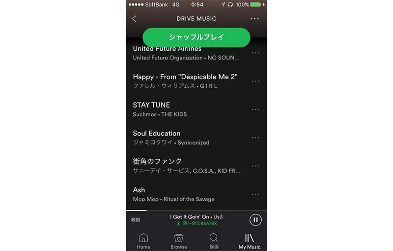 曲順は再考ですね。でも、U.F.O.のUnited Future Airlineのイントロは一曲目に置きたいし、SuchmosとJamiroquaiは続けて聞きたいし〜などなど。完成したらどこかで公開いたしますね!