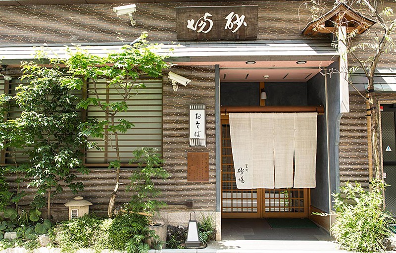 ■室町 砂場