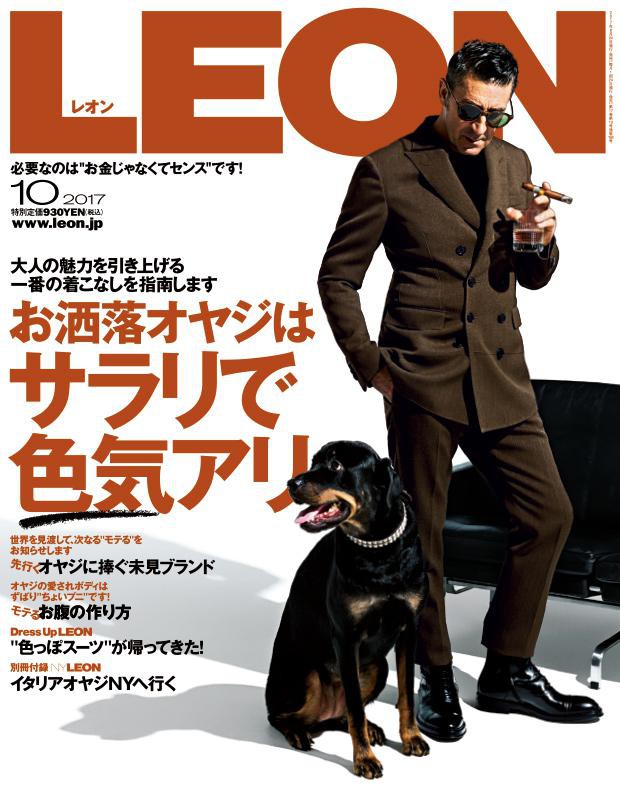 2017年 10月号 / NO.192 | レオン最新号・バックナンバー | LEON