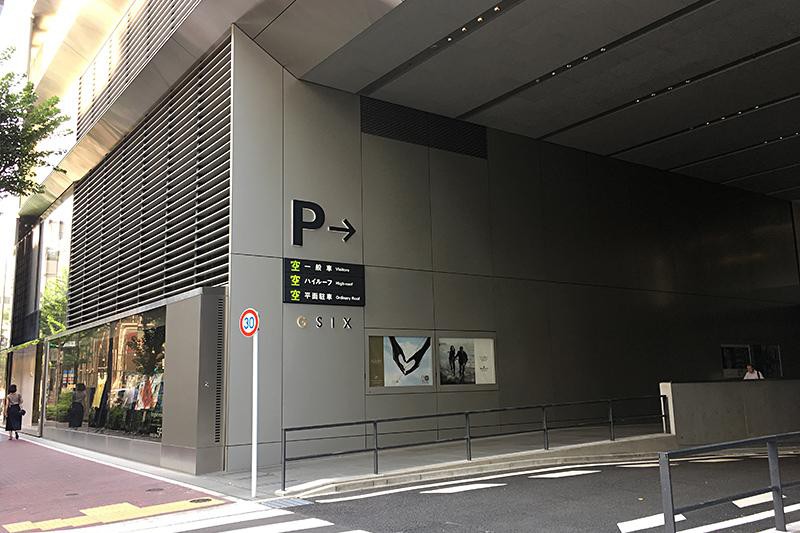 GINZA SIX 駐車場