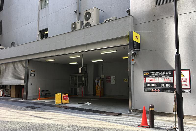 タイムズ銀座貿易ビル