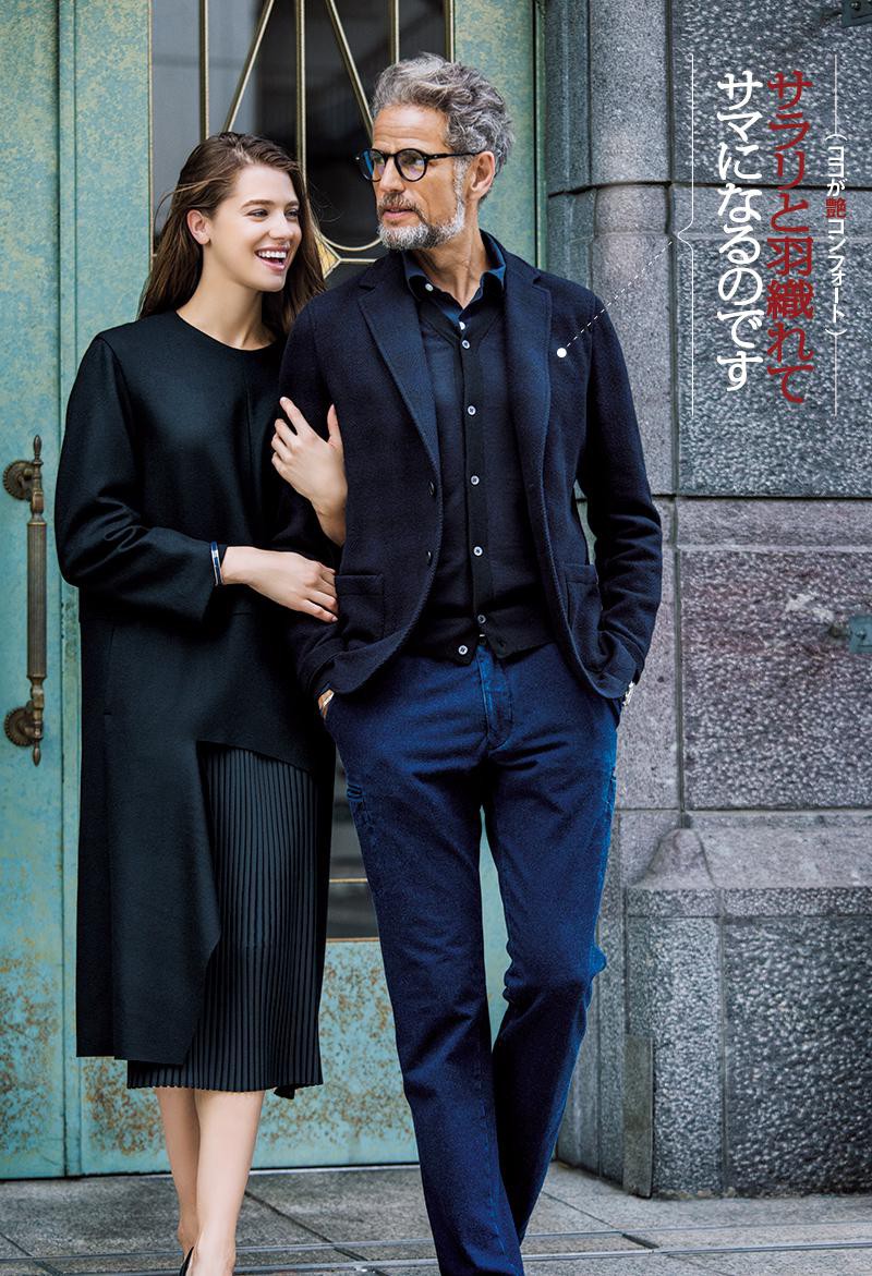 いま、お洒落なオトコはみ〜んな艶コンフォート！ | メンズ