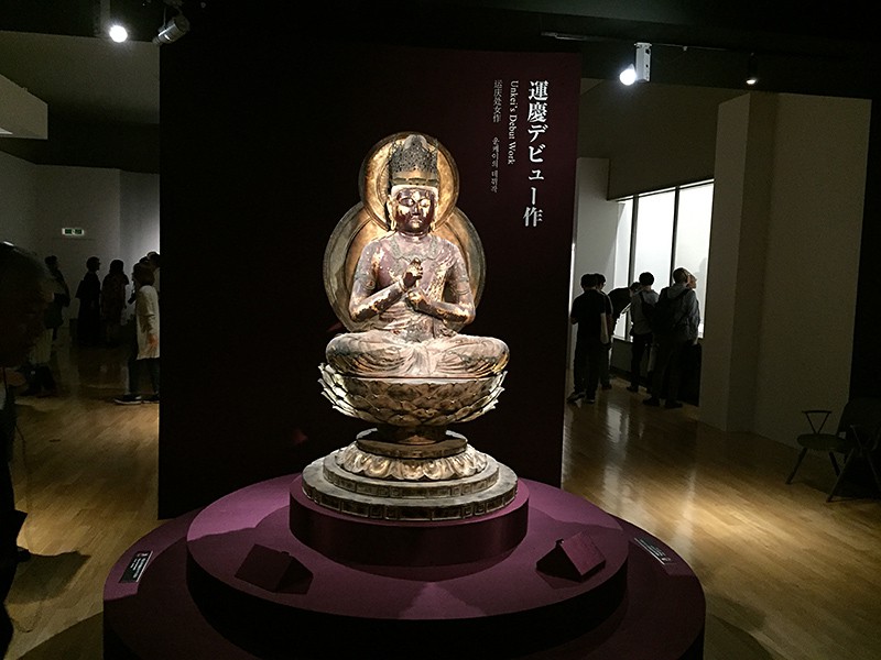 運慶作 国宝 大日如来坐像(奈良・円成寺)