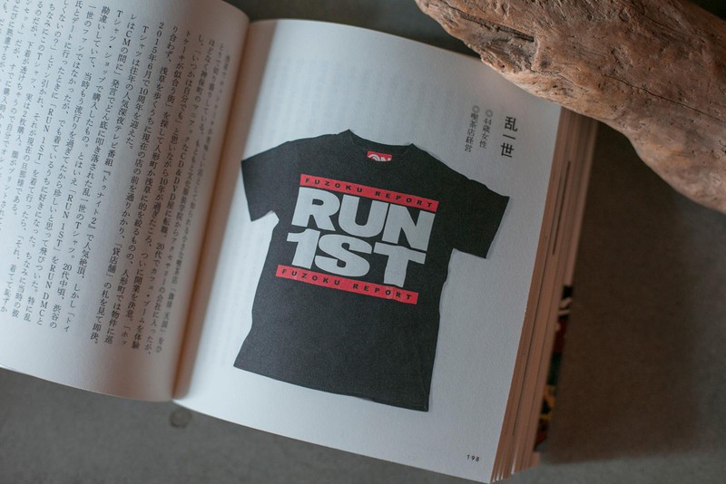 『捨てられないTシャツ』。今や誰のクローゼットにも隠れている「捨てられないTシャツ」。そこには持ち主の人生がジワっと垣間見える、濃いエピソードが必ず隠れている。そこに目を付けた著者が、有名・無名を問わないワケありな持ち主たちに直接取材。多数の写真と持ち主のエピソードを添えて紹介する本書は、まさに“ファッショ ン・ノンフィクション”の真骨頂。リアルはいつも想像を超えたところにある。