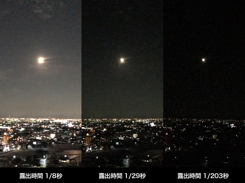 iPhoneで月を綺麗に撮影する方法