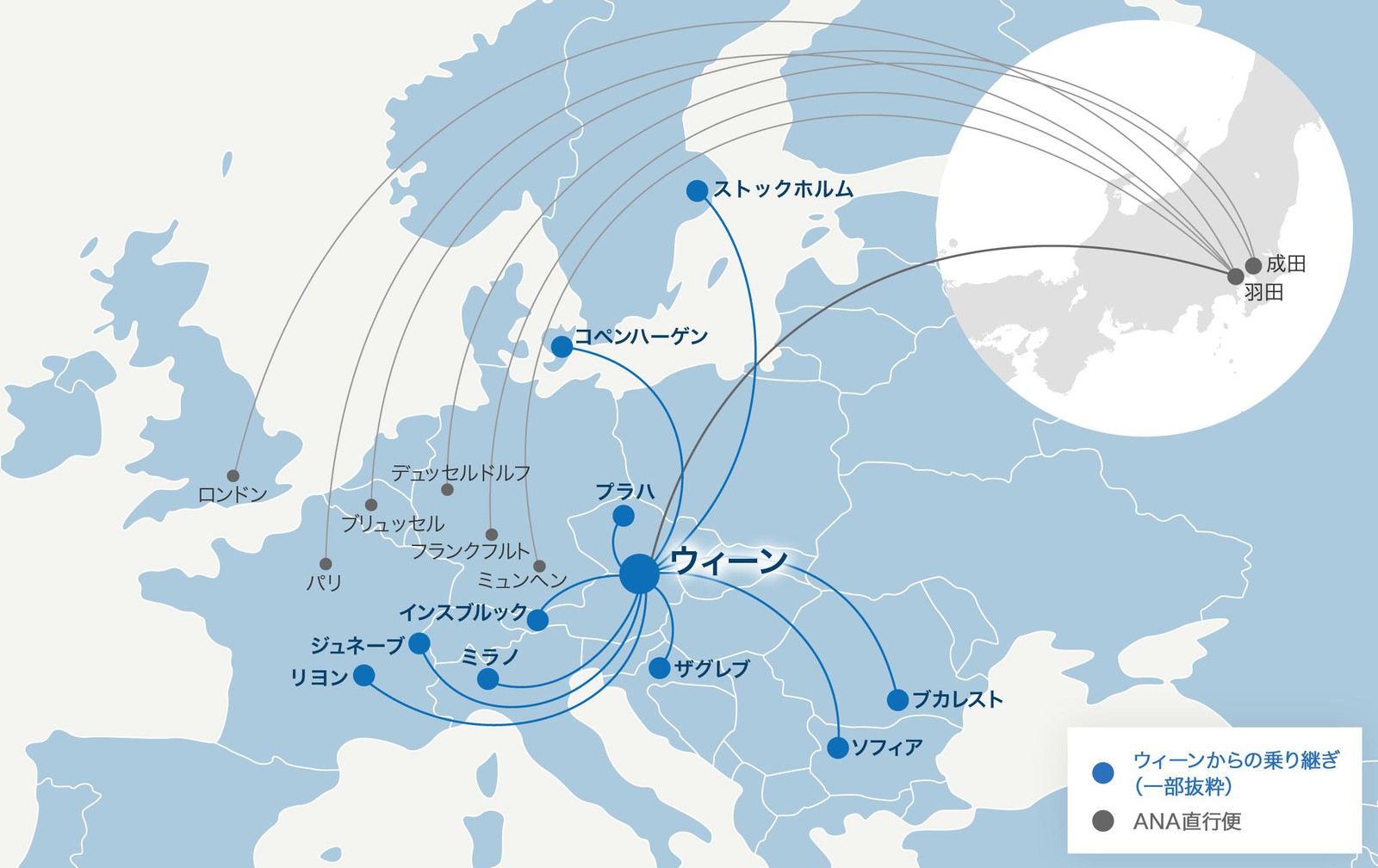 中欧に位置するウィーンは乗り継ぎにも最適な都市。ウィーンと合わせて他のヨーロッパの都市も楽しんでみては？