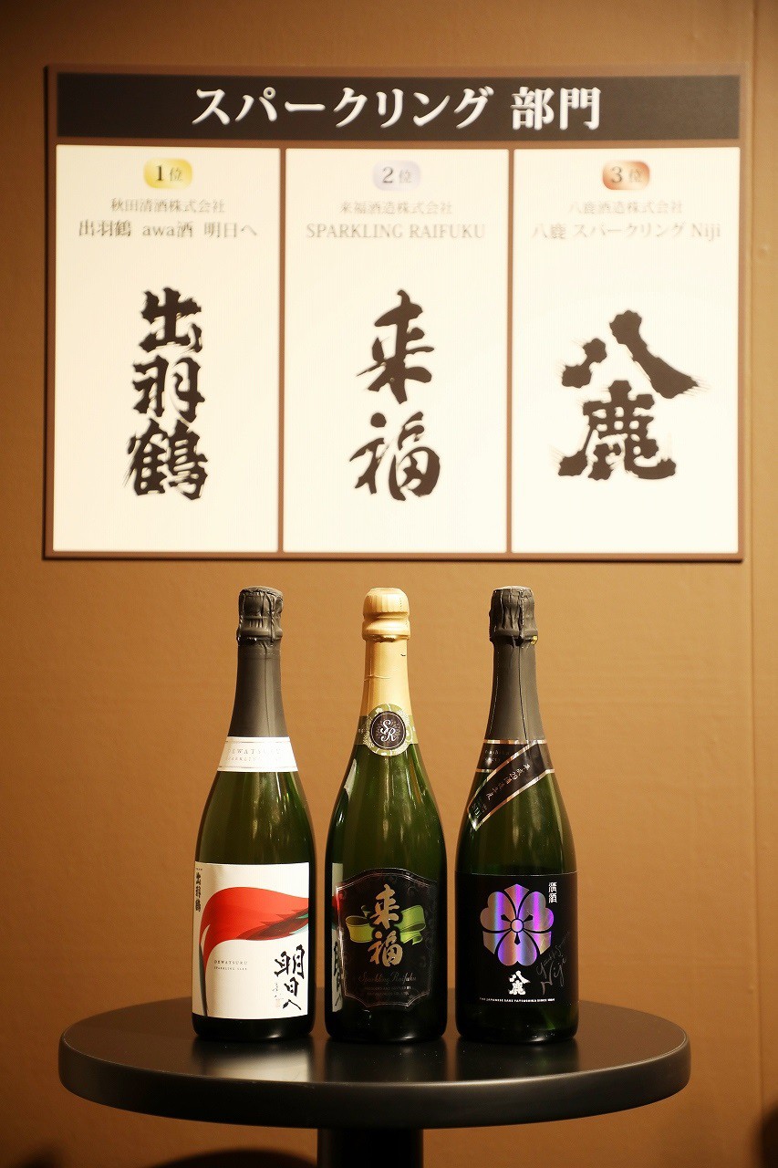 SAKE COMPETITION 2019