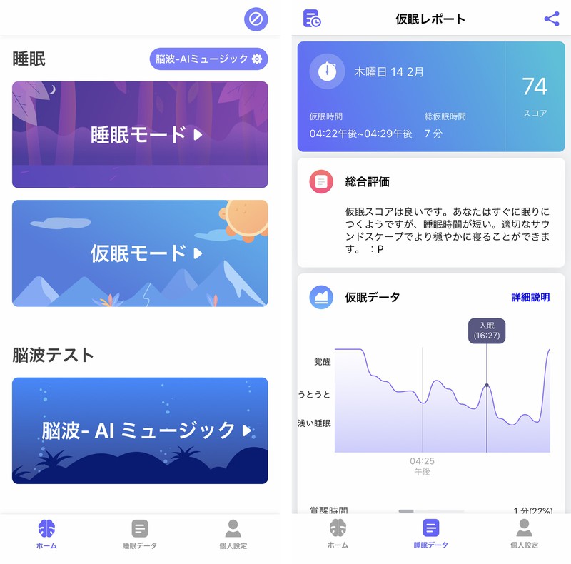 ◆LUUNAスマートアイマスク