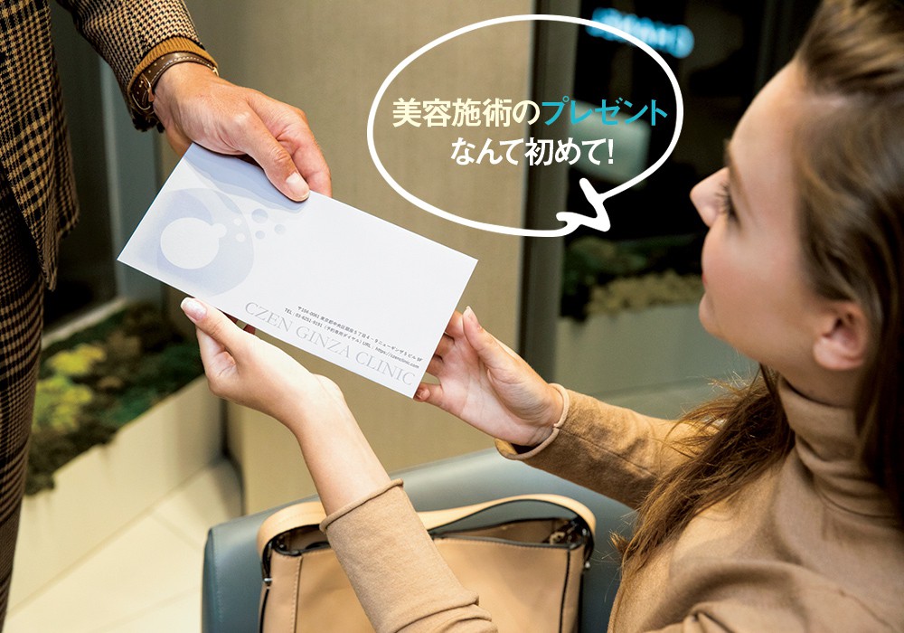 CZEN GINZA CLINIC(シゼン ギンザ クリニック)