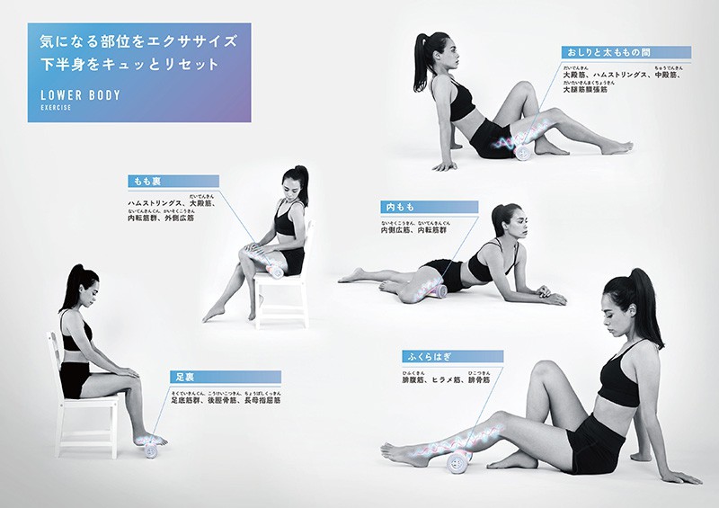EMS搭載ストレッチロールで、カラダが整った!? | 編集記 | LEON