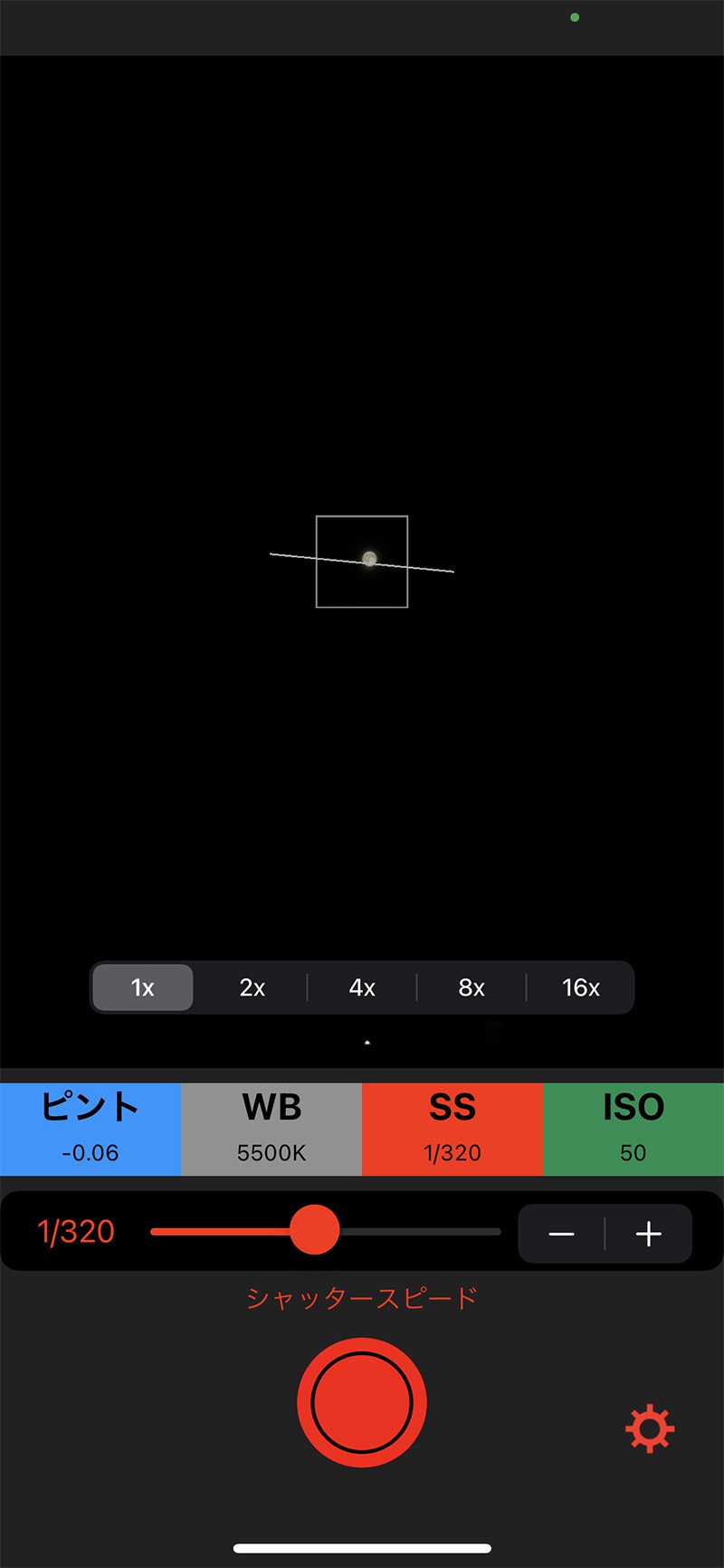 【最新版】iPhoneで月を綺麗に撮影する方法