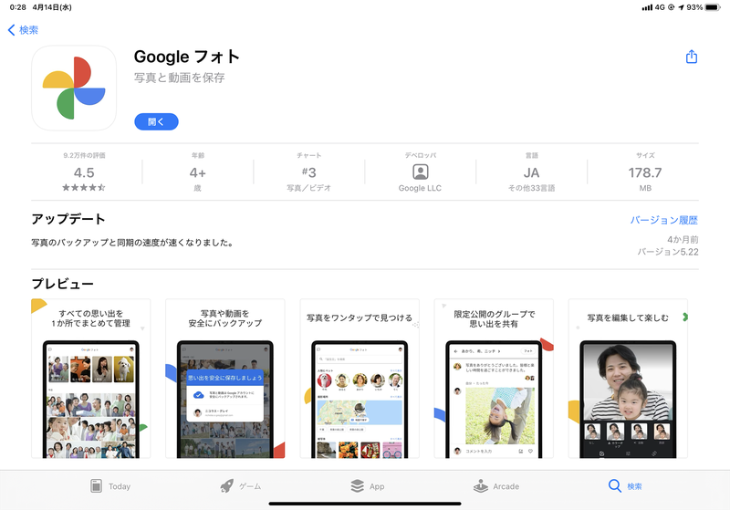 google photo