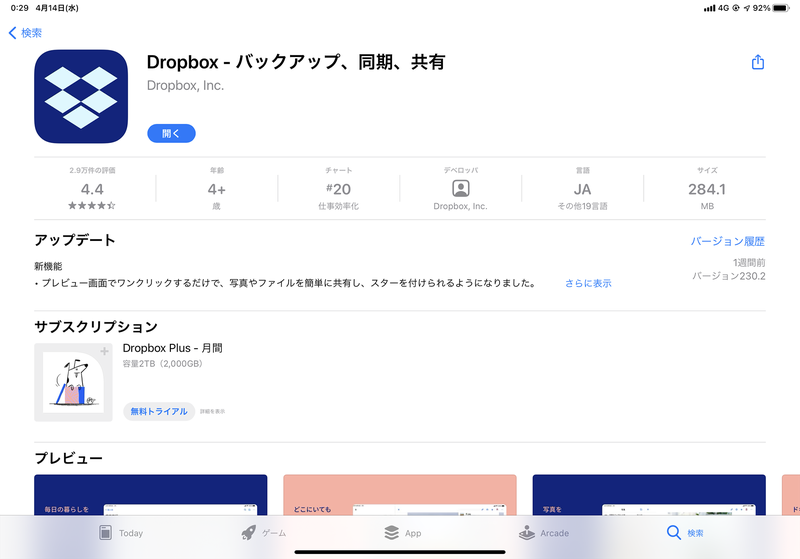 dropbox