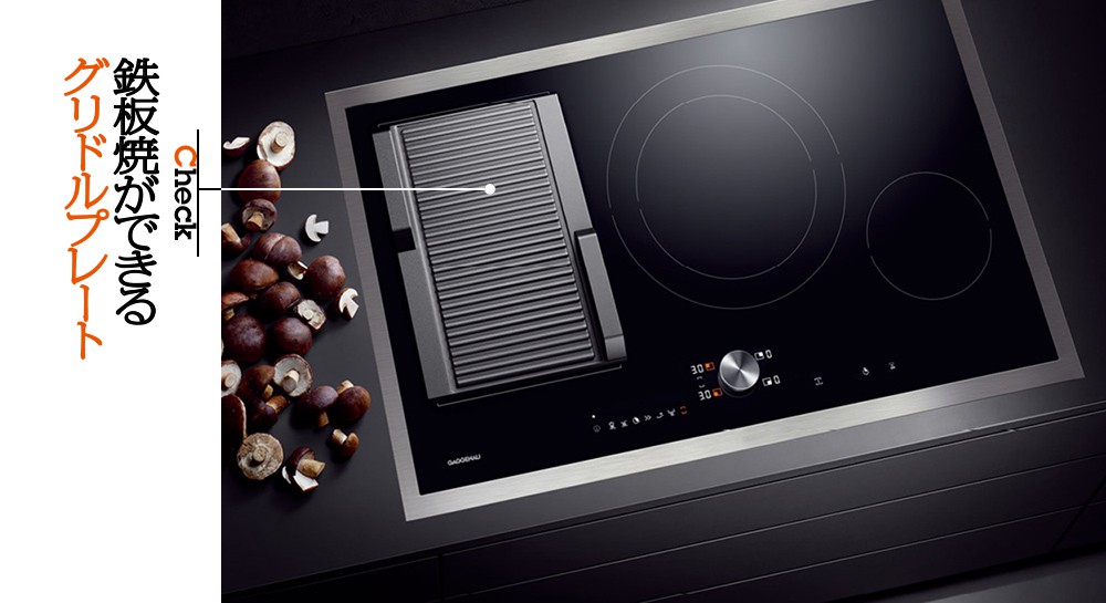 「Gaggenau IHクッキングヒーター（4口）W800㎜」200V電源、W804×D520×H55㎜。42万5000円／ガゲナウ（N.TEC）