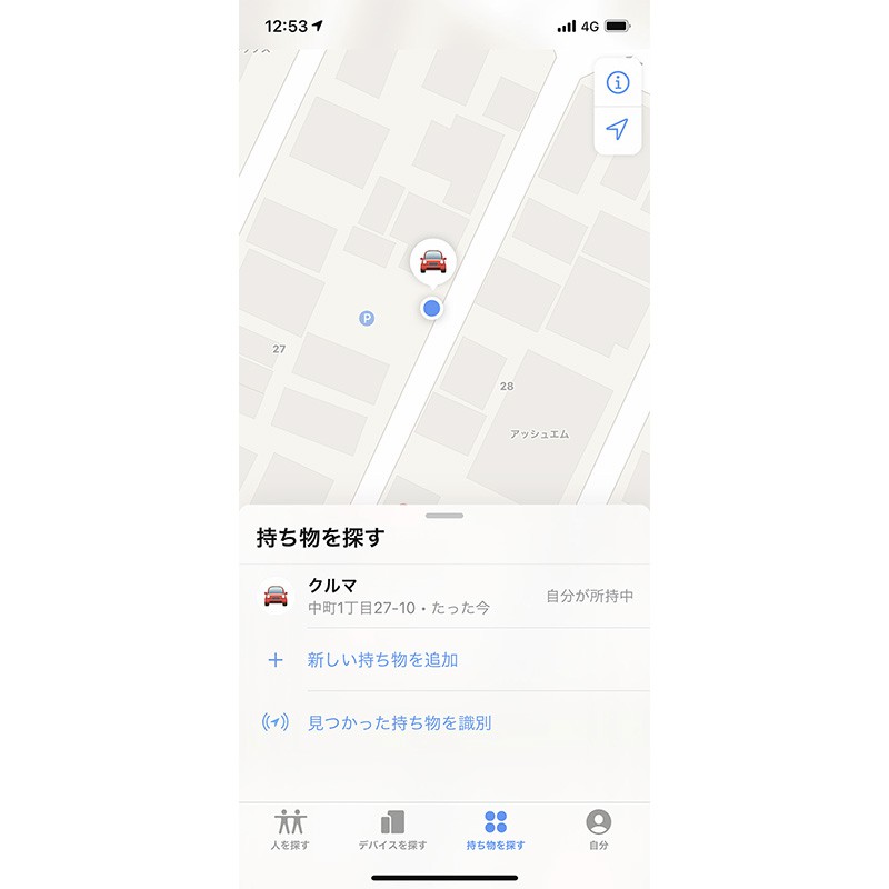 ▲「AirTag」3800円（1個入り）1万2800円（4個入り）／アップル　※ケースは別売り。