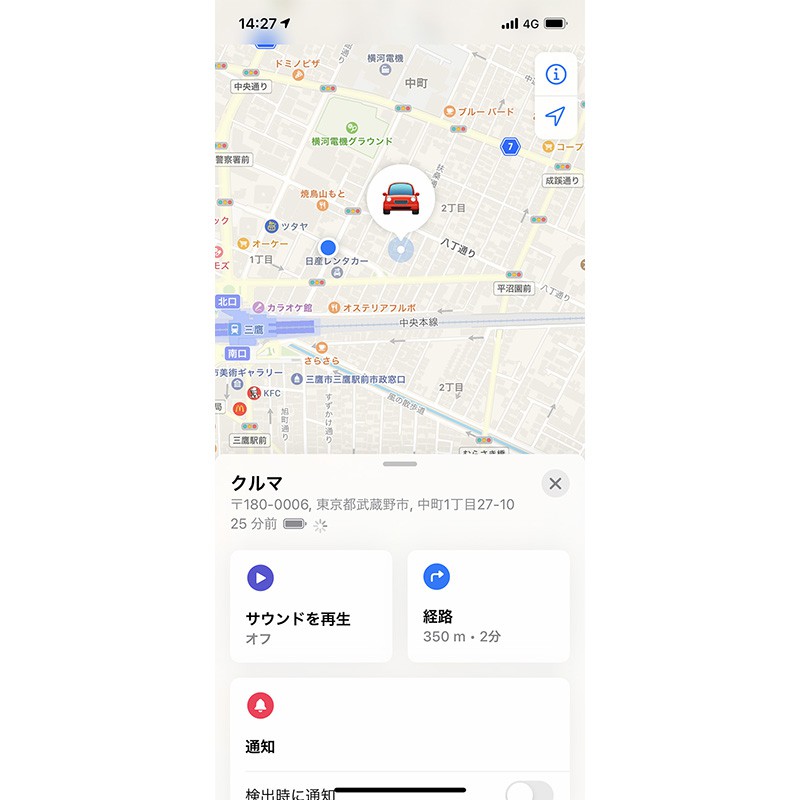 ▲「AirTag」3800円（1個入り）1万2800円（4個入り）／アップル　※ケースは別売り。