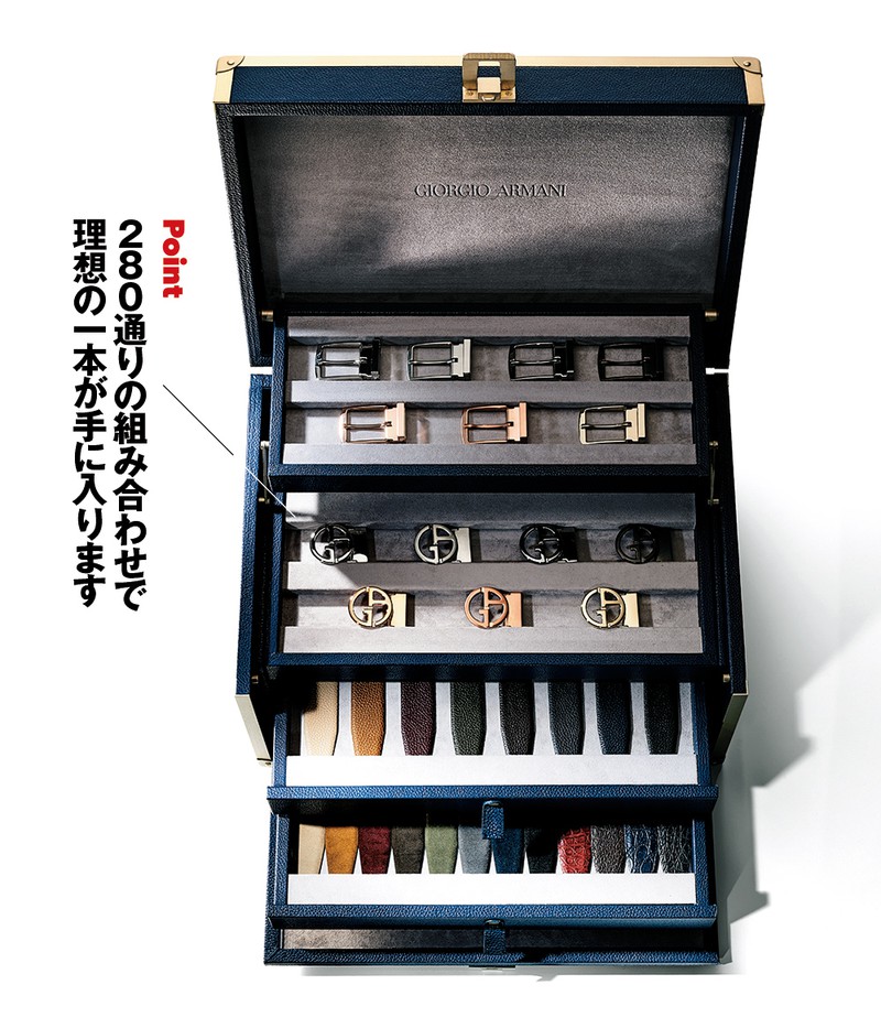 ベルト5万2800円～（オーダー価格）／ジョルジオ アルマーニ（ジョルジオ アルマーニ ジャパン）