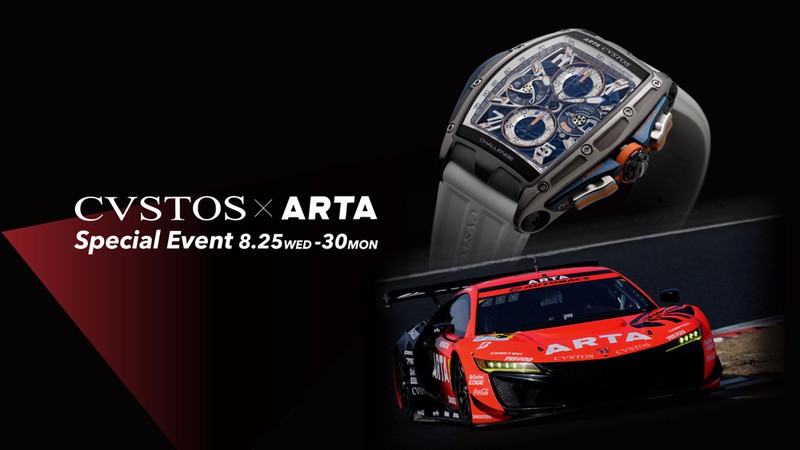 【レア】 嵐 日立 時計 当選品 期間限定】スイス機械式腕時計「クストス」とSUPER GT