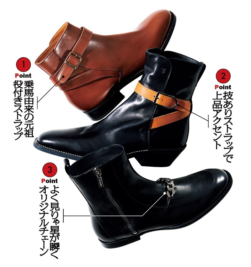 【1】ブーツ17万6000円/ジェイエムウエストン(ジェイエムウエストン 青山店) 【2】ブーツ14万1900円/トッズ(トッズ・ジャパン) 【3】ブーツ15万700円/ジミー チュウ