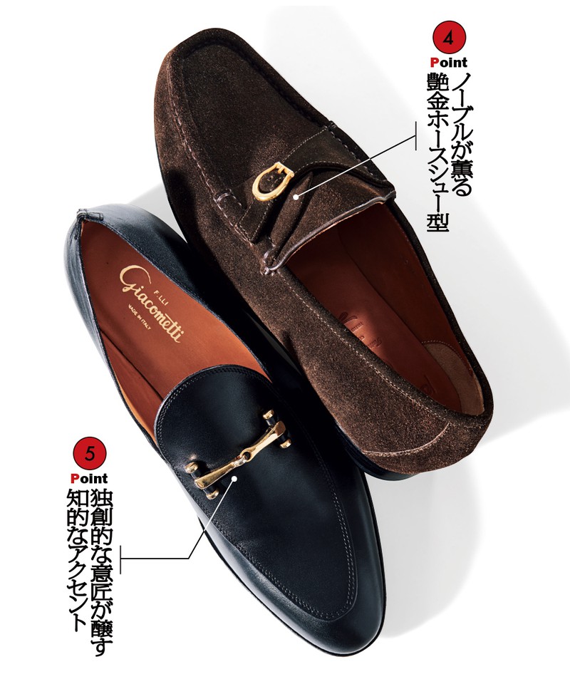 【4】靴3万9600円/ポルペッタ(ビームス 六本木ヒルズ) 【5】靴10万3400円/フラテッリ ジャコメッティ(ウィリー)