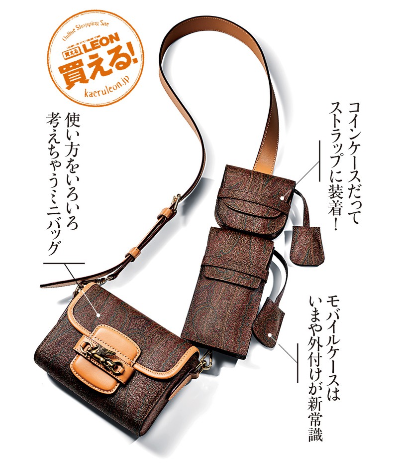 バッグ［W17×H14×D5㎝］19万3600円／エトロ（エトロ ジャパン）