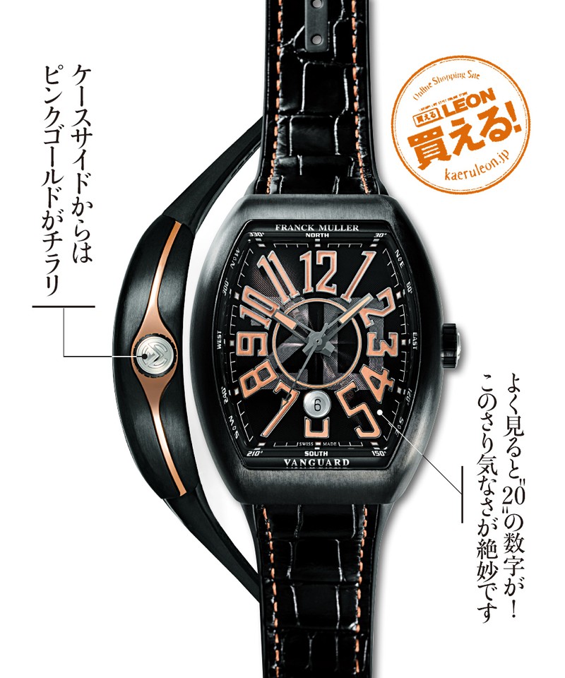 自動巻き、ブラックPVD加工のSS×18KPGケース（53.7×44㎜）、クロコダイル×ラバーストラップ。世界限定20本。ヴァンガード LEON20周年リミテッドエディション143万円／フランク ミュラー（フランク ミュラー ウォッチランド東京）