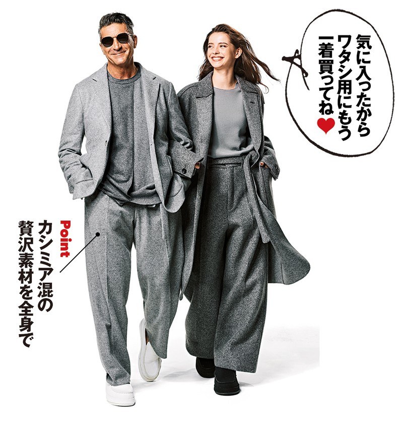 ふたつのセットアップはともに「リセット」がテーマ。スタイルを再解釈し、現代人へ再適応するために提案されたもの。だから、女性が着たってい〜んです。男性●ジャケット48万7300円、パンツ25万6300円、ニット21万2300円、サングラス6万1600円、靴7万8100円/すべてエルメネジルド ゼニア XXX(ゼニア カスタマーサービス) 女性●コート73万9200円、パンツ27万6100円、靴7万8100円、ニットは参考商品/すべてエルメネジルド ゼニア XXX(ゼニア カスタマーサービス)