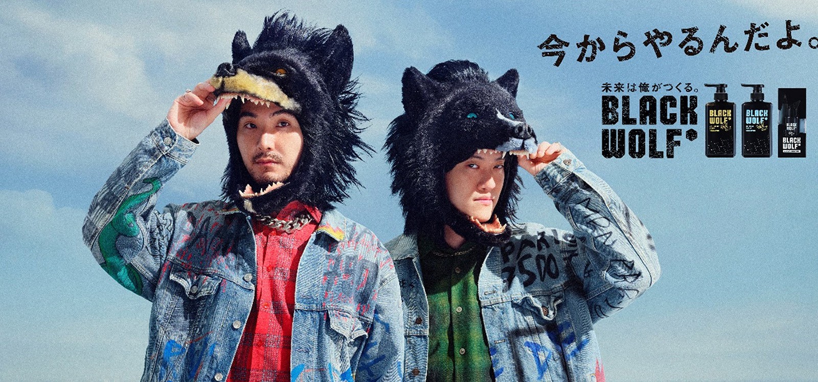 「ブラックウルフ」のCMで、狼に扮する俳優の松田龍平さん（左）とお笑いコンビ霜降り明星の粗品さん（右）