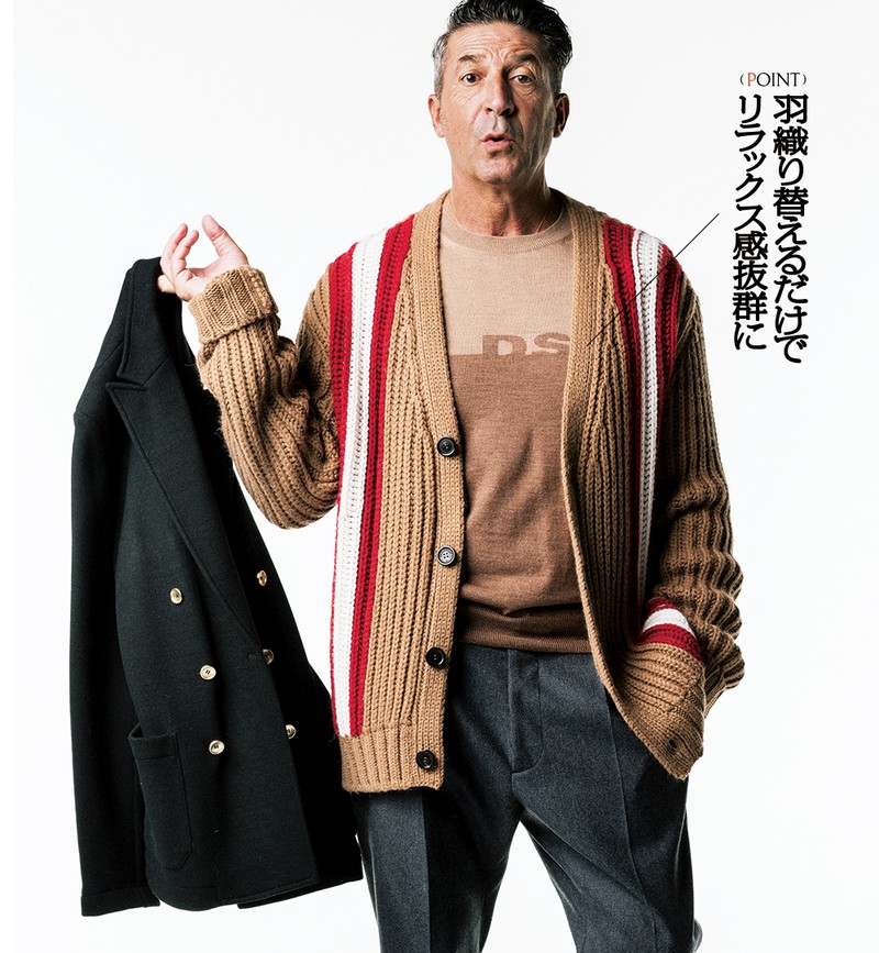 ▲ ジャケットからただ替えるだけで変身完了 アフター5に象徴されるT.P.O.の変化に応じて、洒脱に変身するのってなかなか難しいもの。でも、ジャケットを肉厚カーディガンに替えれば簡単に「ここからはリラックスタイム!」の意思を表明できますよ。カーディガン11万円、ニット6万4900円、パンツ9万1300円/すべてディースクエアード(ディースクエアード/スタッフ インターナショナル ジャパン クライアントサービス)、そのほかはスタイリスト私物