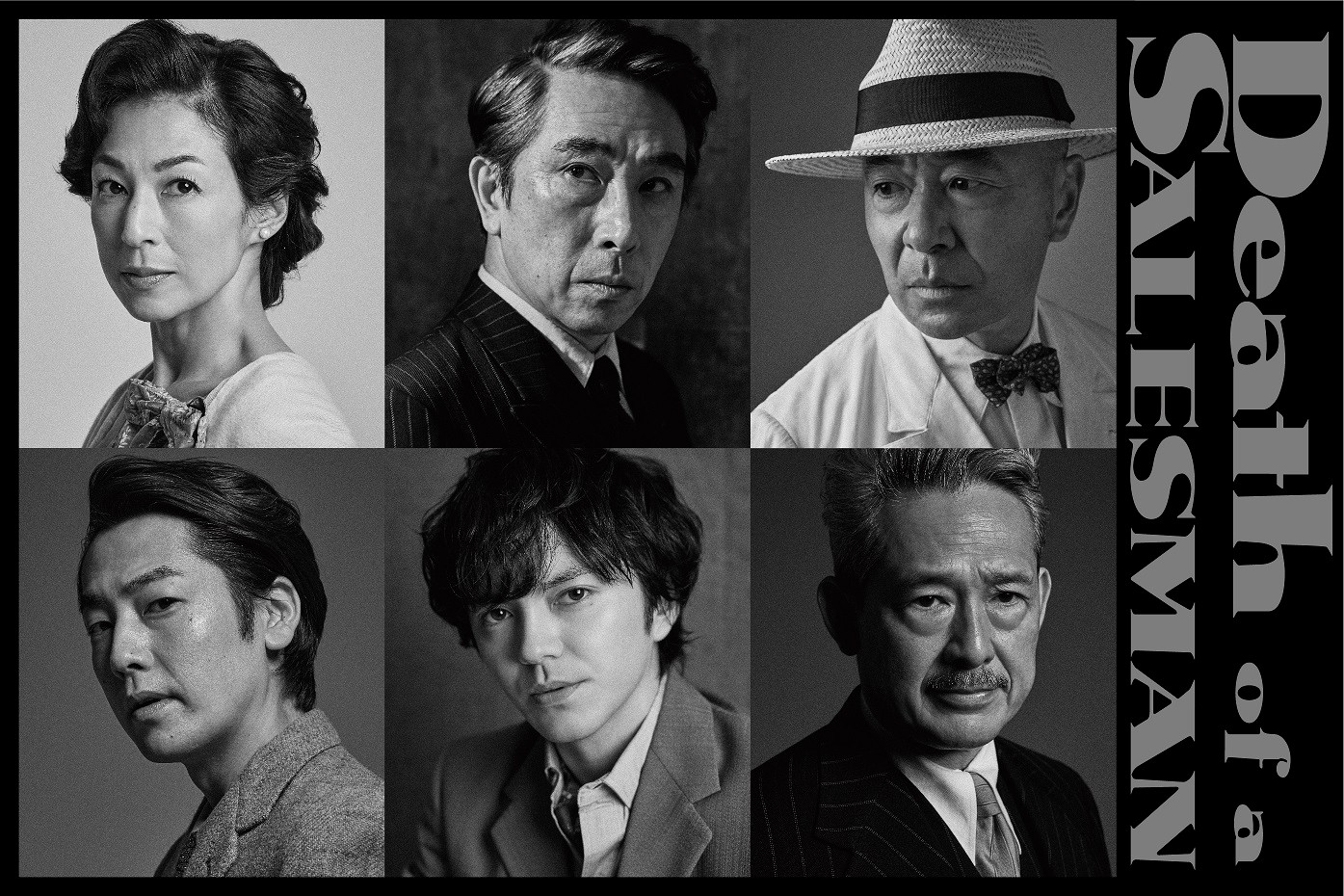 『セールスマンの死』出演／段田安則、鈴木保奈美、福士誠治、林遣都、前原滉ほか