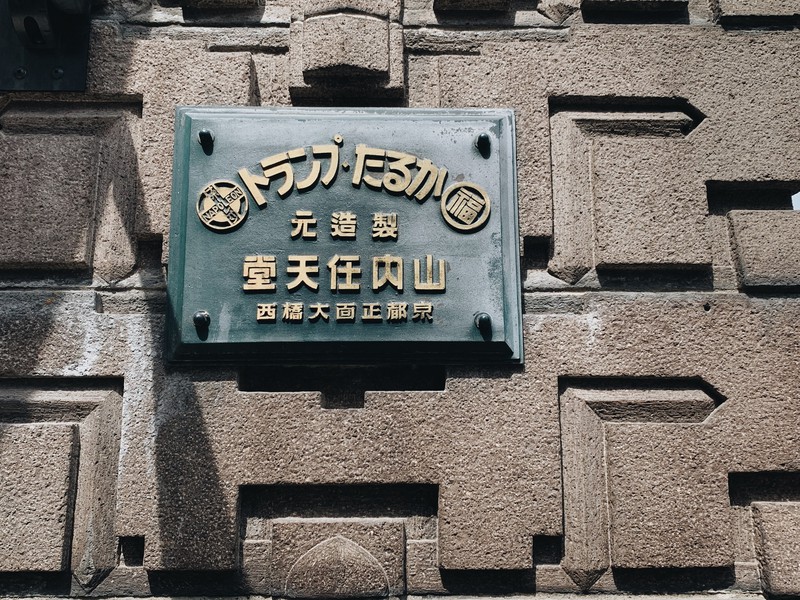 丸福楼 LEON 京都