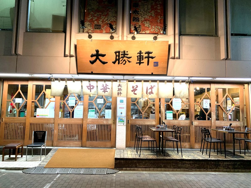 大勝軒 LEON 山本益博