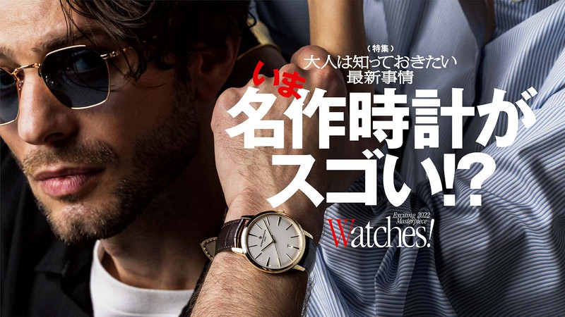 2022_06_watch_Fix_ol-01.jpg