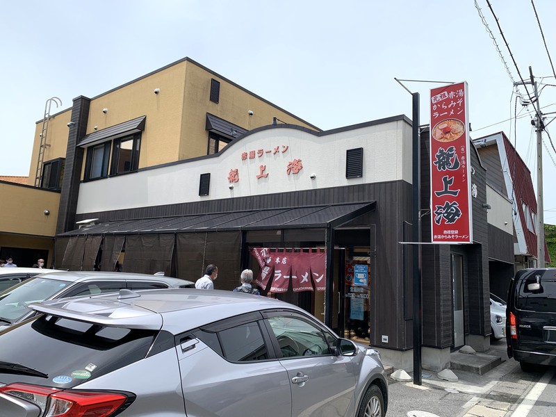 龍上海　LEON　山本益博