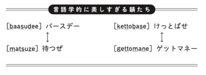 「日本語はラップに向いていない」は本当か!?