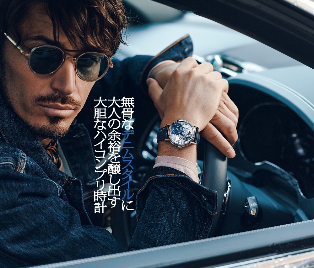『ブレゲ トラディション トゥールビヨン・フュゼ』 ブレゲ(ブレゲ ブティック銀座)