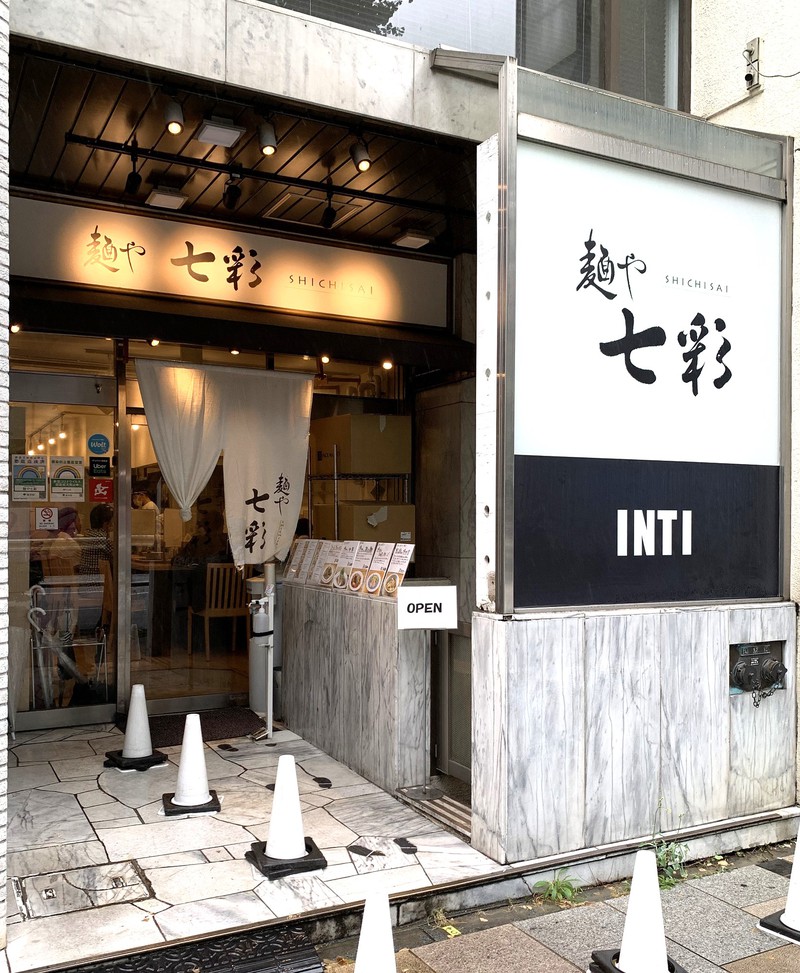 麵や七彩 LEON.JP 山本益博